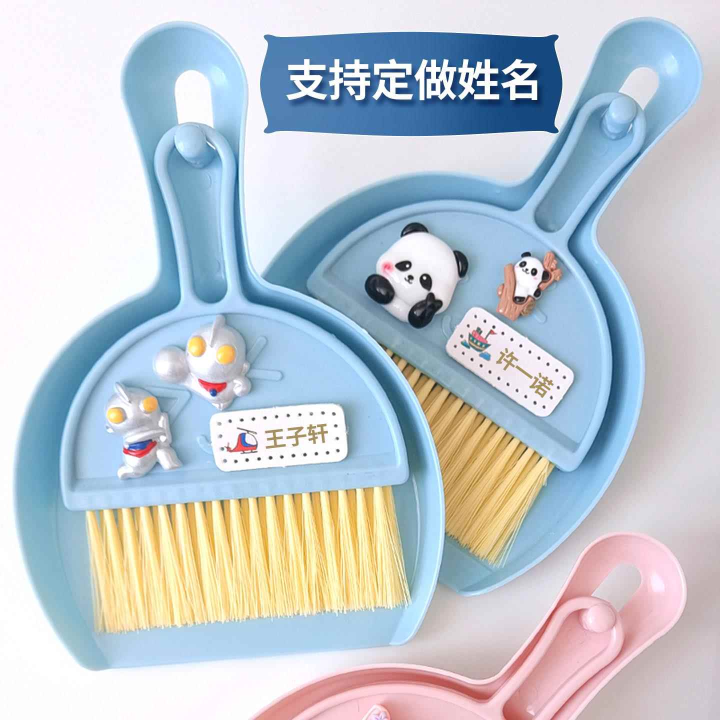 桌面小扫把儿童学生簸箕套装组合迷你垃圾铲工具清洁刷子定制名字