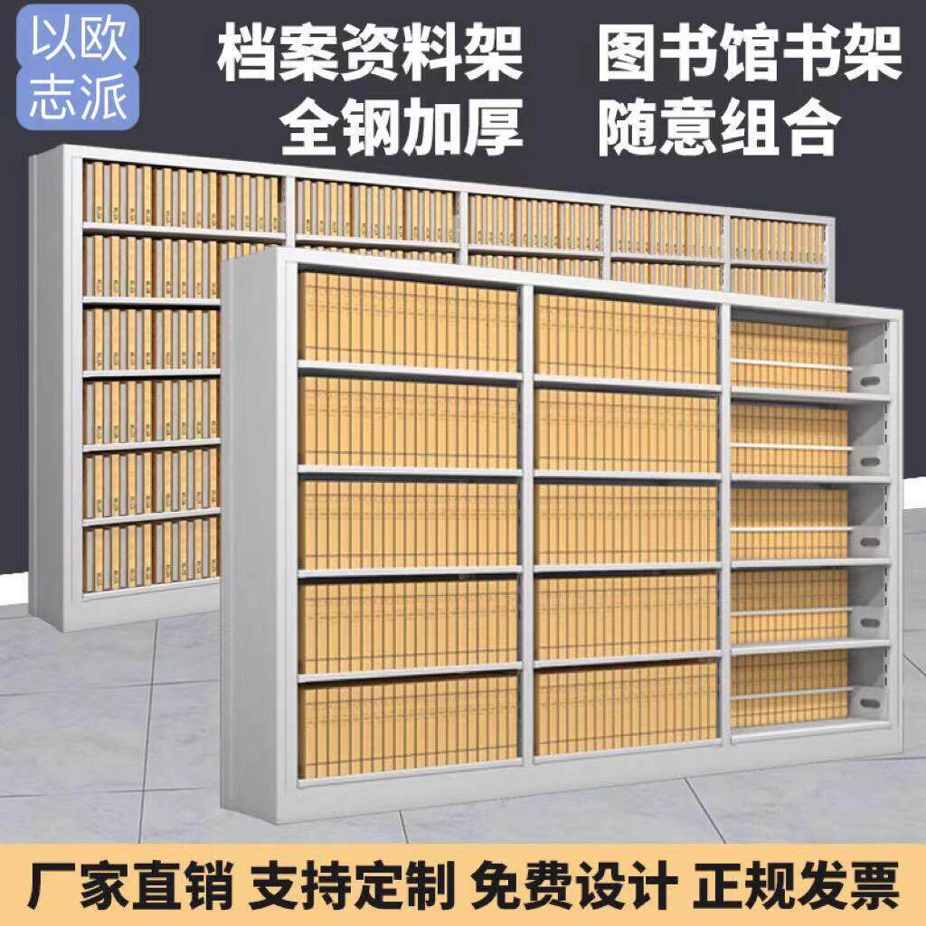 图书馆阅览室钢制书架办公室资料柜凭证收纳层架档案架图片