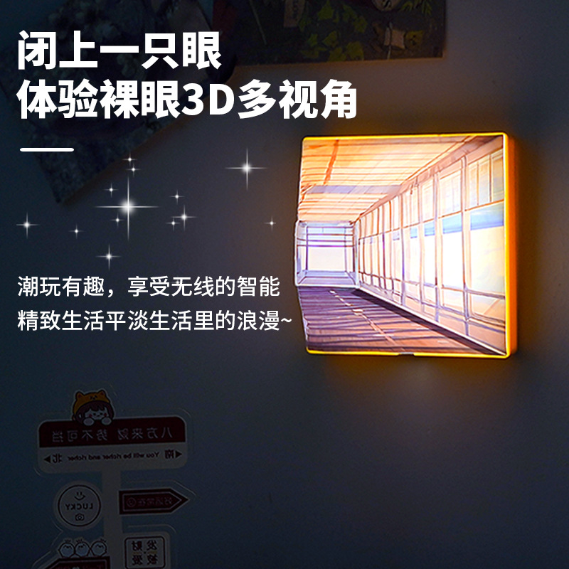 裸眼视觉小夜卧室氛围睡眠小夜灯