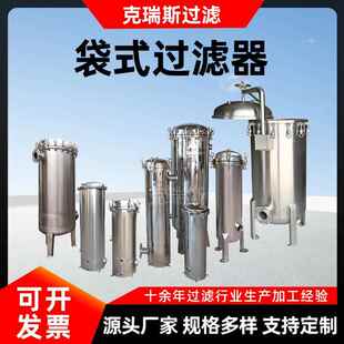 工业用水废水电镀液石油行业单袋多袋式过滤器污水处理设备