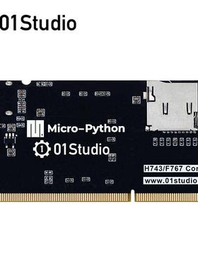 01Studio麦哲伦STM32H743IIT6核心板 最小系统开发板 Python编程