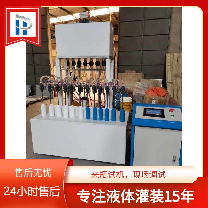 农药肥料防腐蚀灌装机海派称重灌装机清洗剂消毒液灌装机84灌装机