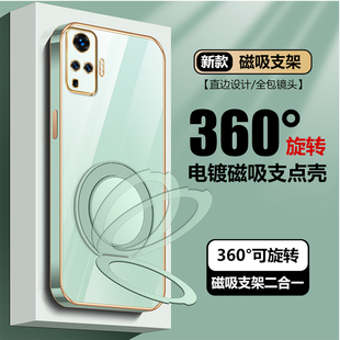 X30手機殼電鍍外殼X30PRO萬向磁吸支點支架新款 適用于適用VIVO