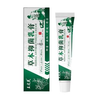 复方康纳乐霜软膏皮炎宁酊水正品威泰尔百草膏痒官苗医乳膏抑菌止