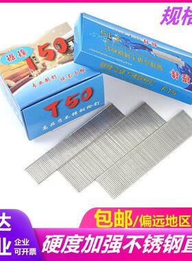 加强型不锈钢直钉枪钉 直钉气排钉F30 T50 F25 F20 F15 T38木工钉