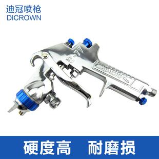 迪冠W-77喷枪W-77下壶喷枪油漆喷枪W-77下壶W-77喷漆枪喷油枪