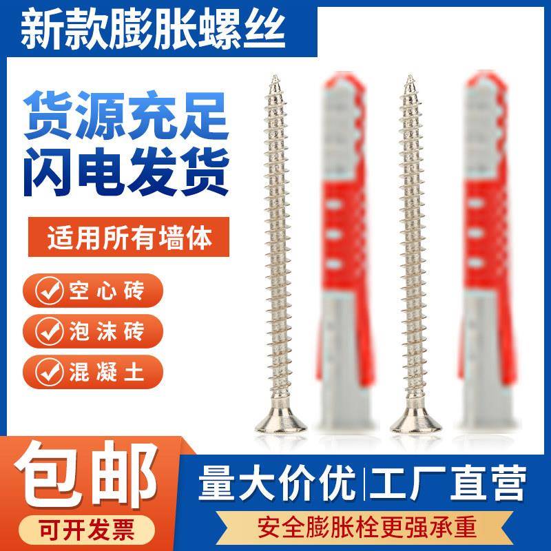 慧鱼同款尼龙膨胀螺丝双色管空心砖泡沫墙加气砖电视吊柜专用锚栓