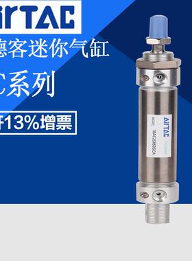 亚德客缓冲型迷你气缸MAC20X225/300/400/500/600/350-S-CA-U/CM