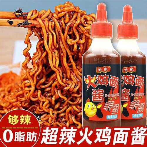 0脂肪火鸡面酱爆辣大瓶川式拌饭拌面酱料注意辣调味酱下饭酱