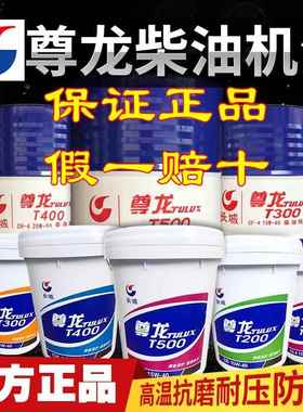 长城尊龙柴机油T300 T400 T500 CF CI 15W-40 GL-5 85W-90齿轮油