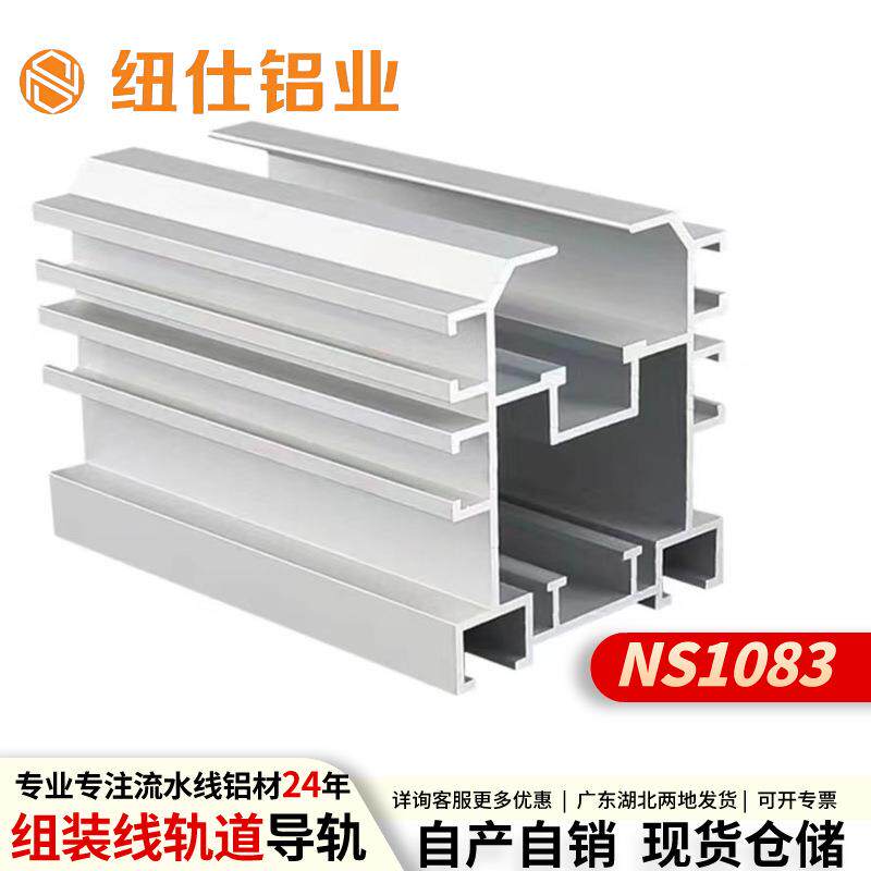 纽仕直批6266输送带组装线轨道铝型材节距25.4倍速链条导轨铝制品