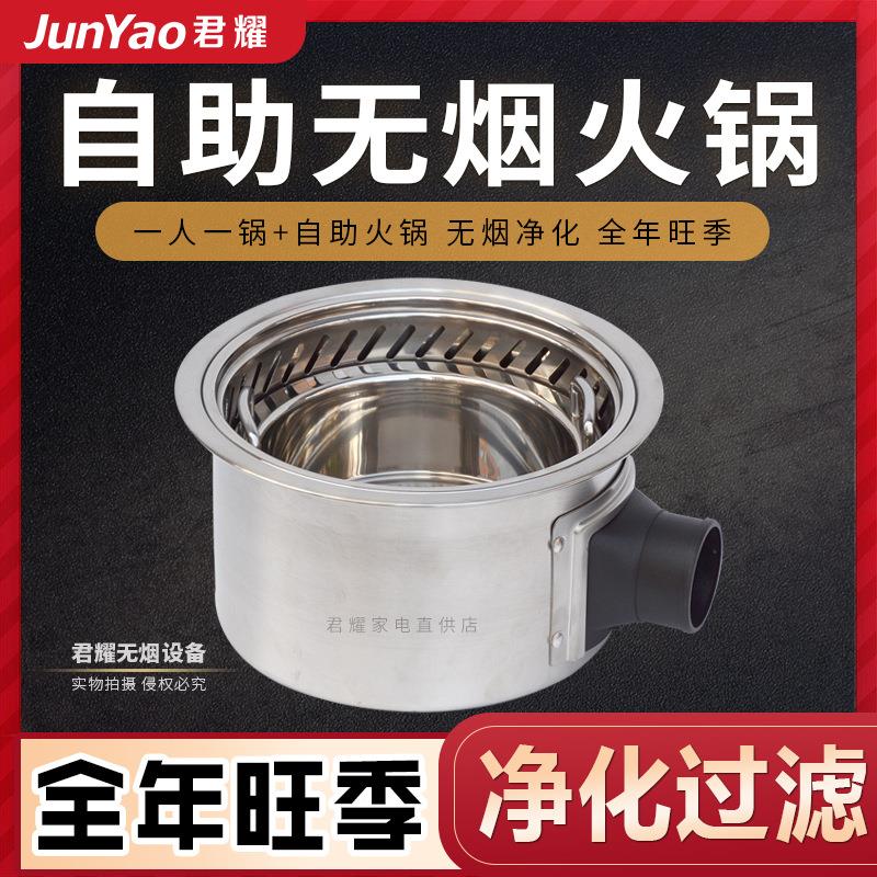 一人一锅不锈钢锅炉具旋转小火锅设备商用自助单人无烟小火锅锅具