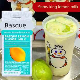 雪王柠檬奶柠檬风味干酪厚乳饮料蜜雪冰城拿铁咖啡奶茶原料联名