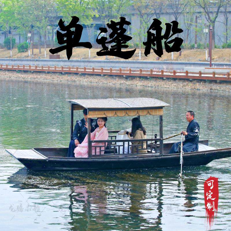 彷古木船渔船实木餐饮船单蓬乌篷船水上电动手画 划摇撸装饰观光