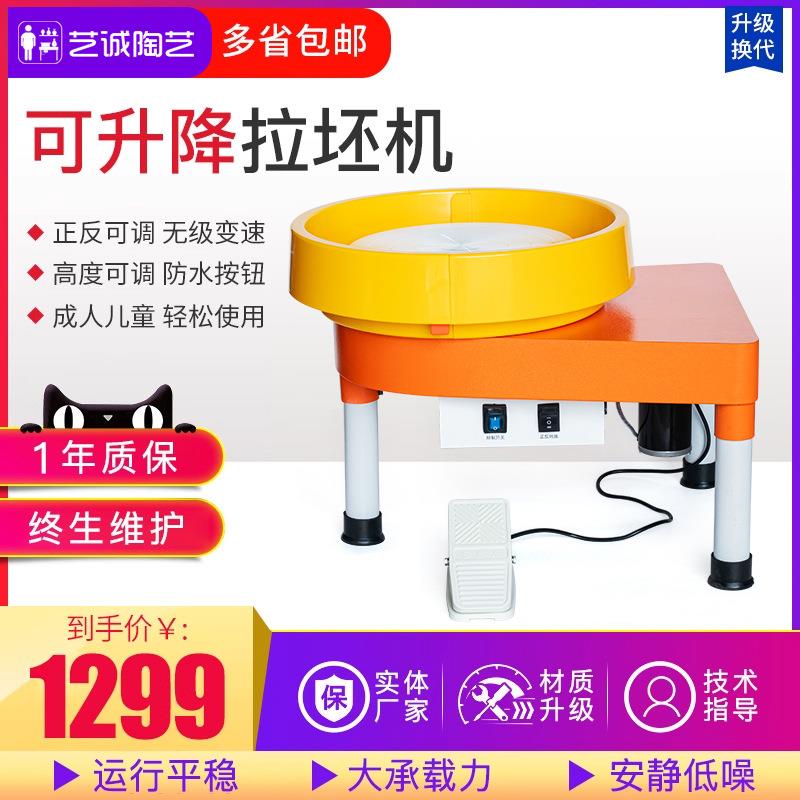 艺诚陶艺拉坯机陶艺工具设备升降可调节陶艺拉坯机器SLX-LP-08
