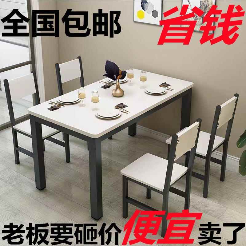 餐桌椅小组合家用吃饭桌见详情子小户型方形快桌餐椅饭店吃长店餐