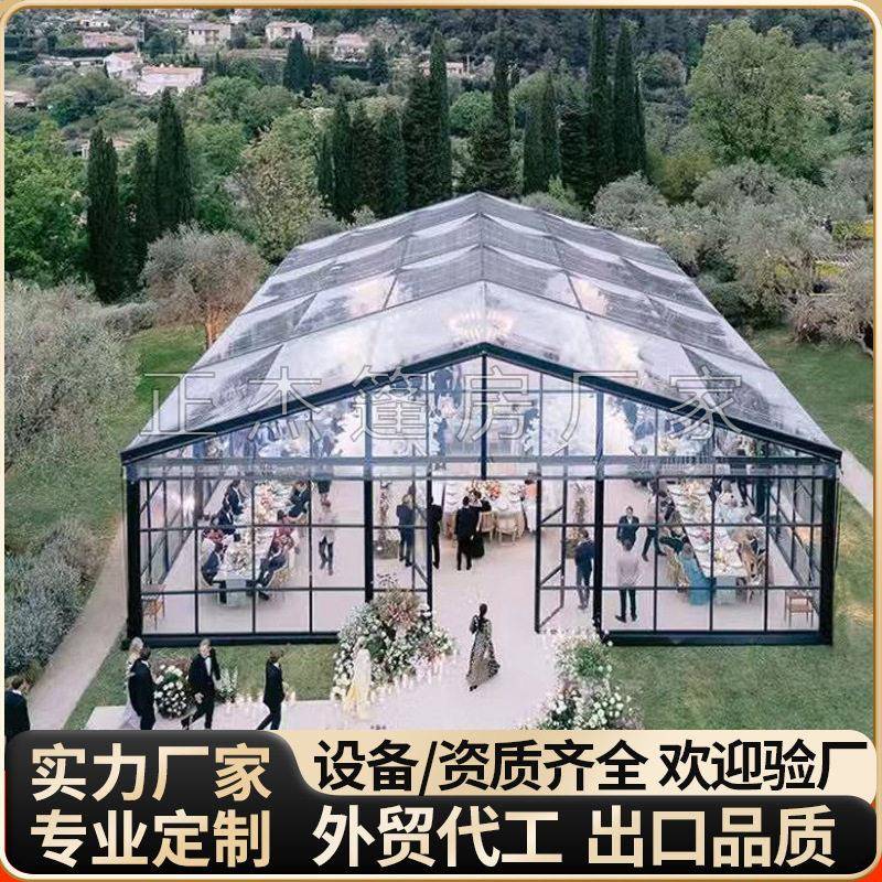 黑色铝合金篷房外贸工户外玻璃烤漆帐篷跨境出口婚庆喜宴棚tent