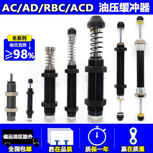 液压油压缓冲器可调阻尼器机械手配件AC1007 1416 AD2030 3650 HR