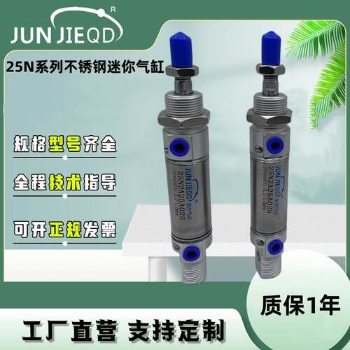 厂家直供25N2A25A050康茂盛型不锈钢迷你气缸笔型气缸双作用气缸