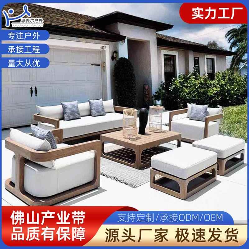 户外柚木沙发庭院花园露天别墅实木桌椅组合室外防水防晒家具防腐