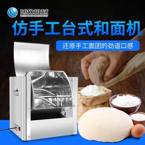 台自动和面全HUR机商用面包蛋糕式面粉搅拌机小型家用烘焙料理搅