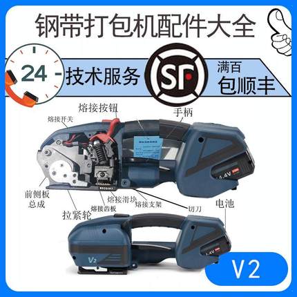 精品V2手提电动打包机配件电池大全拉收紧轮电机手提式配件打捆机