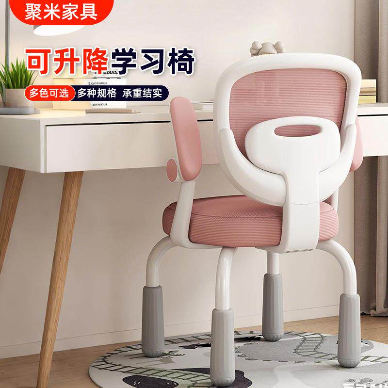 儿童可升降学生学习椅家用带扶手四脚椅学生靠背旋转凳子学习椅图片