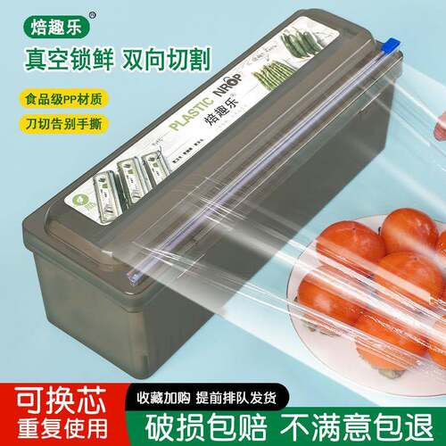 保鲜膜切割器大卷厨房家用食品级经济装食品保鲜膜切割盒收纳商用