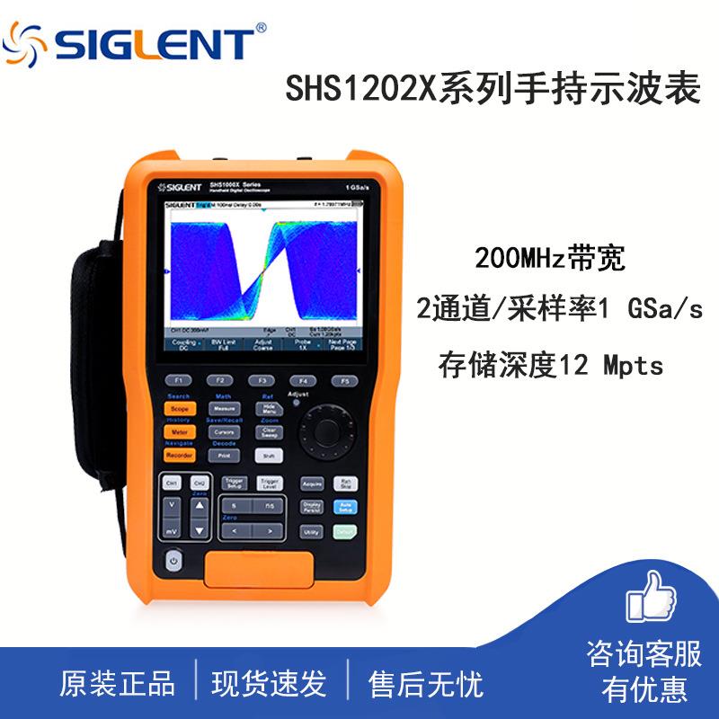 SHS1000X系列手持示波表SHS1202X双通道带宽200MHz