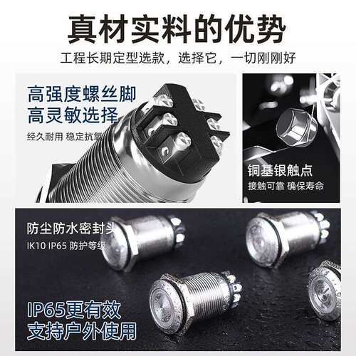 红波19 25 30mm加长款金属按钮开关自复位螺丝脚带灯自锁接线柱5A