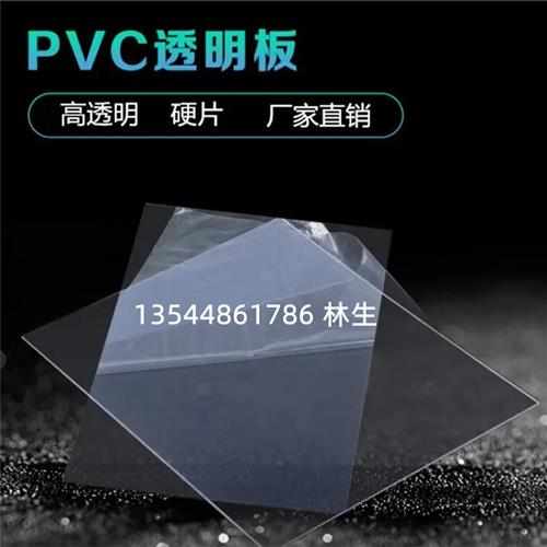 透明PVC板塑料板pvc硬片PC耐力板阻燃热弯打孔UV印刷来图加工定制