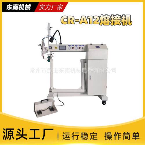 工厂销售热合机热压机CR-A12PVC充气屋气柱帐篷焊接机