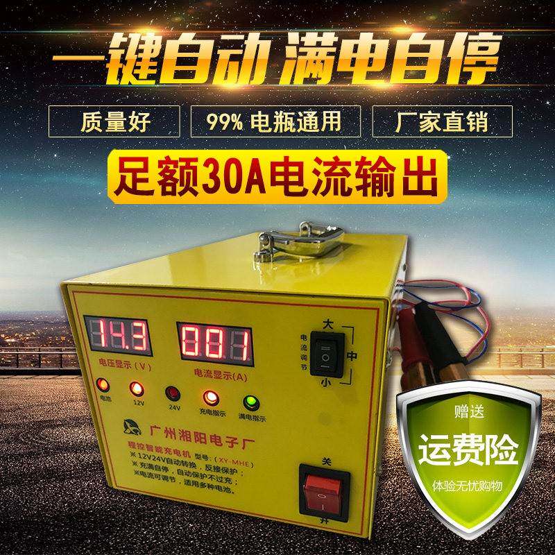 12v24v大功率游船汽车铅酸电瓶300A锂电池脉冲智能充电器纯铜自停