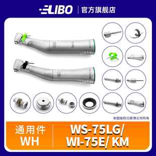 WH种植机头配件WS 75LG风光种植机芯配件维修WH传动轴齿轮