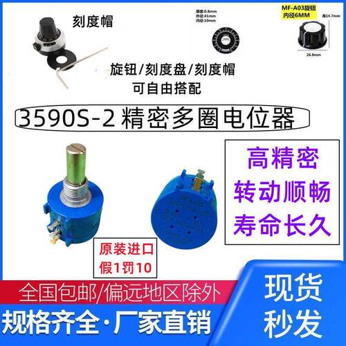 BOURNS 进口精密多圈绕线电位器3590S-2-502L1K2k5k10k 103 EXICO