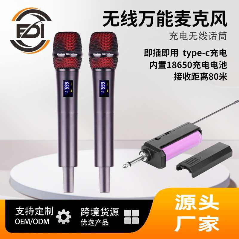 混响高低音家用万能无线话筒充电智能唱歌声卡舞台专业麦克风