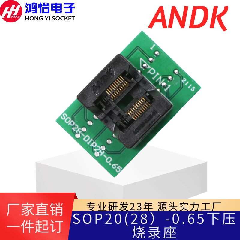 SOP20(28)-0.65下压烧录座0ts20弹片镀金针烧录座 TSSOP20测试座
