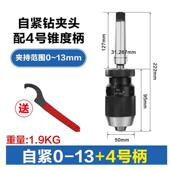 号54转自柄号莫氏台钻铣床钻夹头3锥扳手2号号紧式 重型夹子钻床