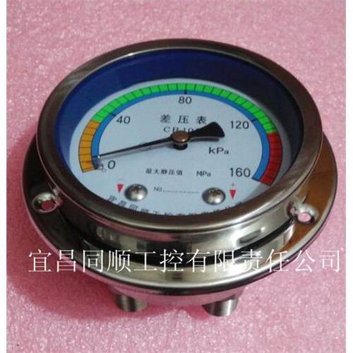 轴向带前边嵌入式安装差压表量程0-160KPa
