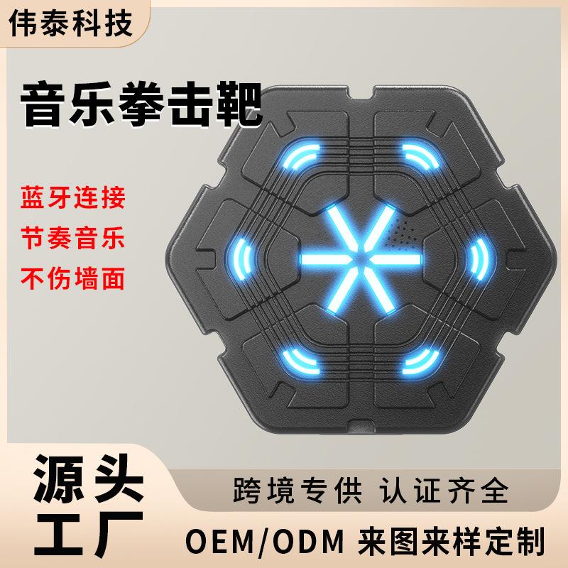 家用训练机电子健身拳击机器智能音乐拳击机拳击靶墙靶反应靶亚马