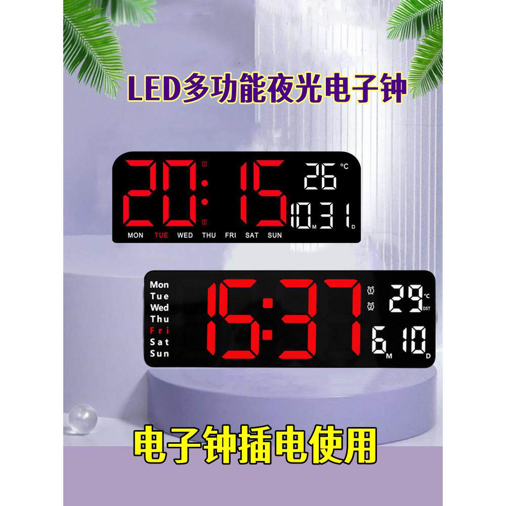 LED数码万年历电子时钟家用闹钟夜光日历座钟卧室台式壁挂电子表