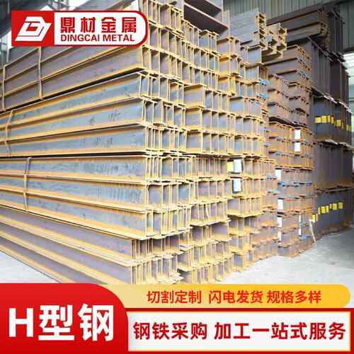 现货Q355BH型钢钢工业钢结构用低合金焊接H型钢Q235B热轧h型钢
