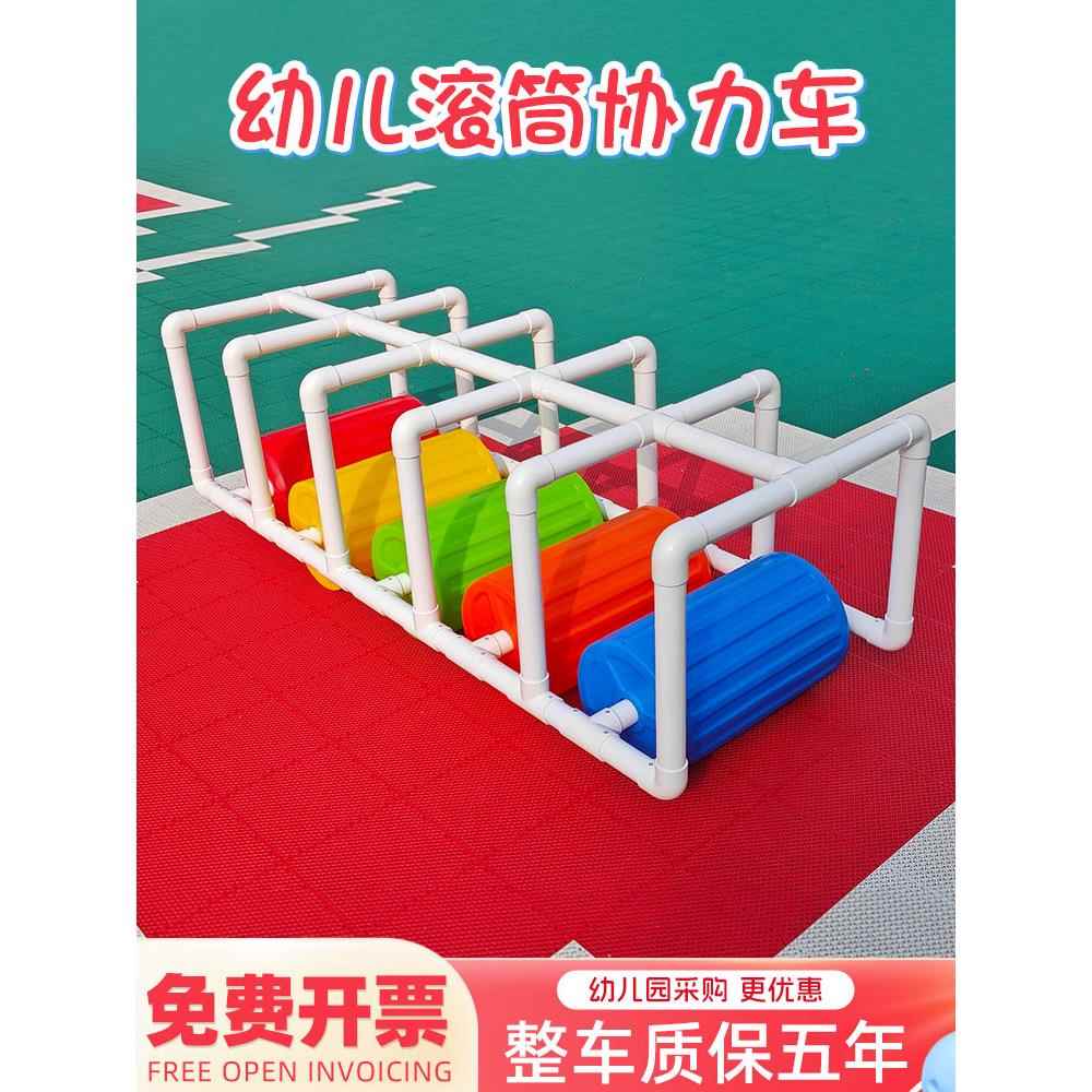 幼儿园户外室外体育活动器械多人滚筒协力车儿童玩具大型训练器材