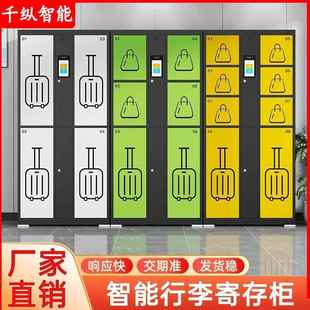 需定制智能行李寄存柜微信联网扫码自助置物柜车站风景区酒吧存取