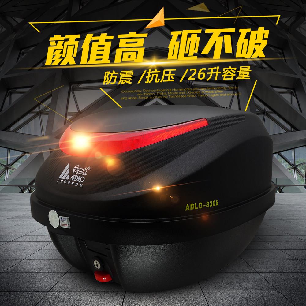 爱得乐8306/8302机车尾箱 电动车后备箱中号快拆具箱踏板收纳箱