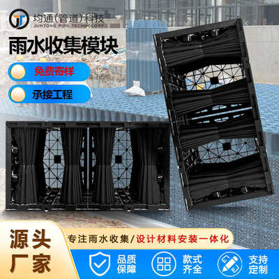 厂家现货pp塑料蓄水模块 雨水收集与利用系统 雨水回用pp蓄水池