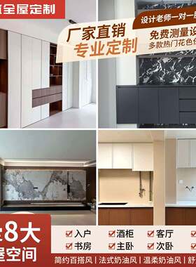成都全屋定制源头工厂门墙柜一体化欧松板多层板实木板定制