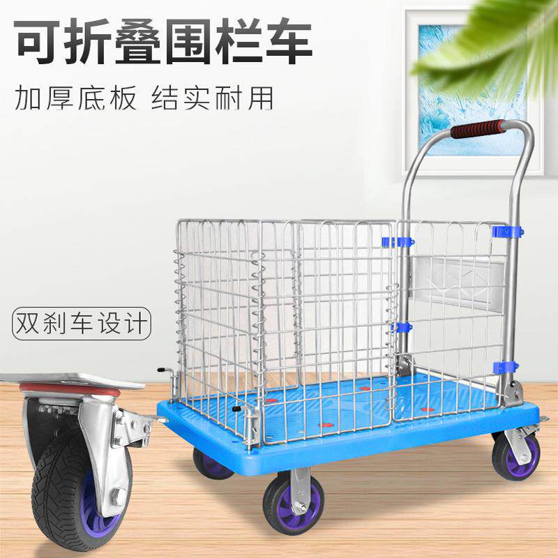 围栏手推车拉货车静音搬货车折叠平板车摆摊网架车护栏拖车小推车