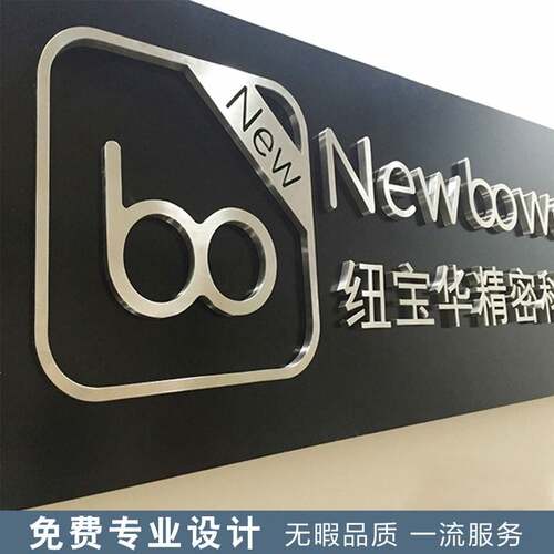 工业风不锈钢立体LOGO墙招牌 广告字制作简约现代LOGO墙设计 上海