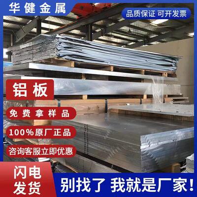 2017 2A12 7075 7A04 7050铝板1060 3003 5052铝棒6061 6063铝排